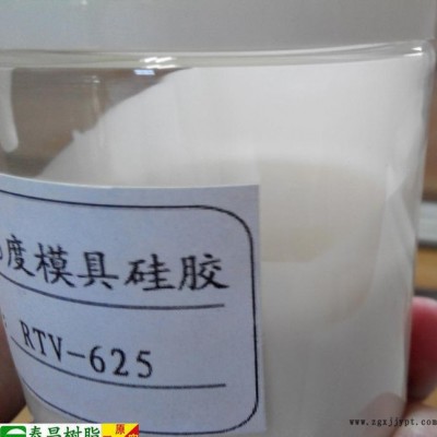 泰昌模具硅膠 包模硅膠 矽利康625 操作性好 翻模次數高