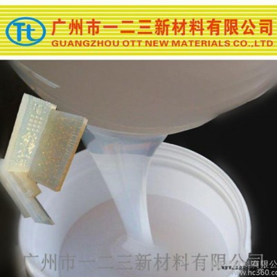 對人體無害 翻模次數高 手工肥皂模具硅膠矽膠 免費試樣