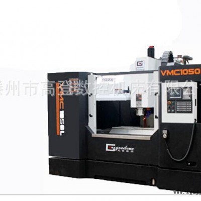 **推薦 VMC850L系列 立式機床加工中心 模具加工【高登數控】