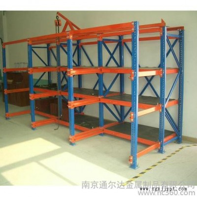供應抽屜式模具架，安全系數高，使用方便，無需鏟車