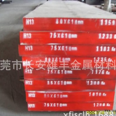 含鎢的高碳 高鉻合金鋼XW-5鋼材 一勝百XW-5模具鋼材料價(jià)格