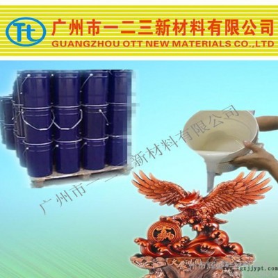 聚氨酯類產品專用模具硅膠，好脫模，強度高，翻模好