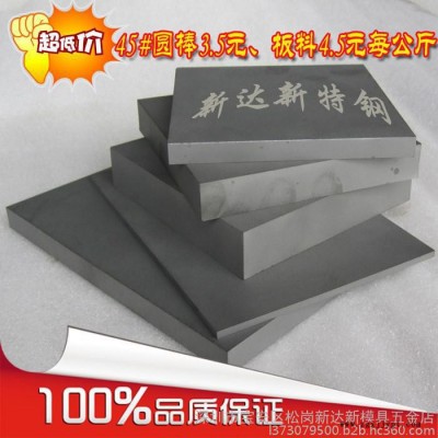 批發2750德國撒斯特 抗腐蝕高拋光塑膠模具鋼 可加工精光板