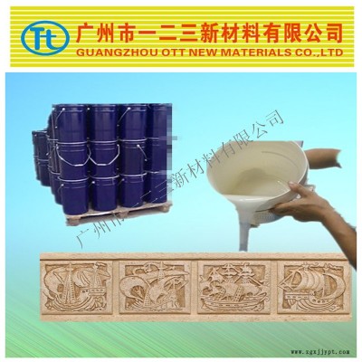 文化磚石仿古磚建筑裝飾材料用模具硅膠，翻模次數高**