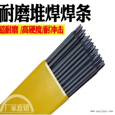 D989特種高合金高硬度抗沖擊耐磨焊條高溫碳化鎢鉻鉬硼堆焊修補煤礦山機械設備螺旋絞龍破碎機制沙模具盾構刀齒輪軸輥壓機襯板