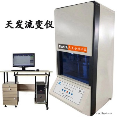 供應硫化儀、橡膠硫化儀 無轉子硫化儀、揚州 天發儀器BLH-III