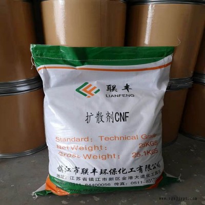聯豐分散劑CNF 農藥分散劑 印染分散劑 橡膠分散劑 長期特價供應各種分散劑