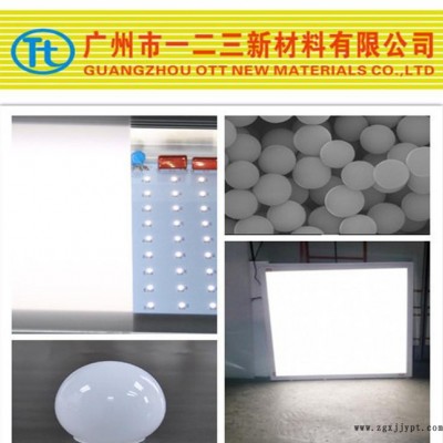 適用于熒光燈，路燈燈罩的光擴散劑，相容性好，分散性好