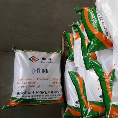 聯豐分散劑M棕色粉末狀 江蘇聯豐長期供應各種分散劑擴散劑 涂料分散劑 印染分散劑
