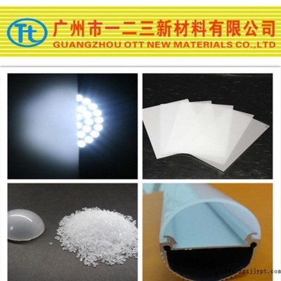 廣泛應用于LED燈罩光擴散劑，透光性與勻光性好，光擴散效率高