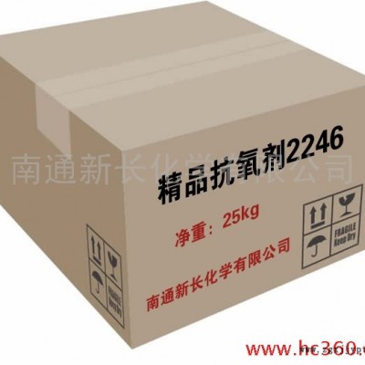 供應抗穩定天然橡膠專用抗氧劑2246（代替進口）