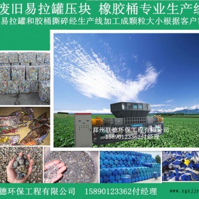 廢舊金屬顆粒生產線  （廢舊膠桶  橡膠顆粒生產線）
