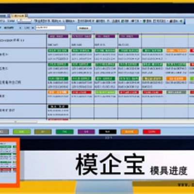 精緯軟件 模具ERP軟件 供應(yīng)汽車模具專業(yè)管理 軟件先試用后購買 免費維護與培訓