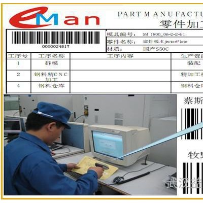 供應(yīng)益模V7.0ERP企業(yè)管理軟件-車間實時監(jiān)控 模具ERP、模具管理軟件、模具生產(chǎn)管理軟件、模具企業(yè)管理軟件、模具管理