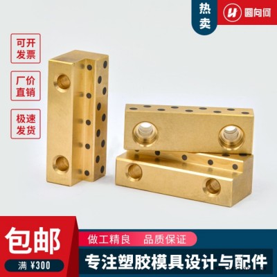 圓向何 行位壓條，白潤滑，塑膠模具配件，廠家生產，量大價優