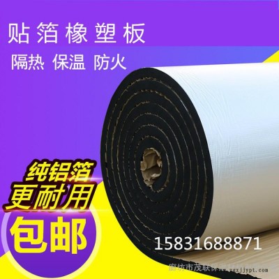 遼寧橡塑板廠家 供應 橡塑保溫板  橡塑絕熱制品  國標B1級橡塑板 現貨供應