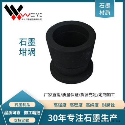 偉業(yè)石墨   石墨槽模具  澆鑄石墨模具     石墨坩堝模具 抗氧化耐腐蝕石墨制品
