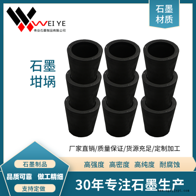 偉業(yè)石墨  石墨槽模具  澆鑄模具  石墨坩堝模具  高強度高密度石墨制品