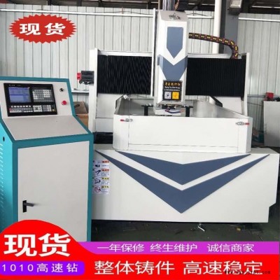 廠家供應鋼結構數控鉆孔機 塑料模具數控鉆 不銹鋼管材全自動鉆孔機