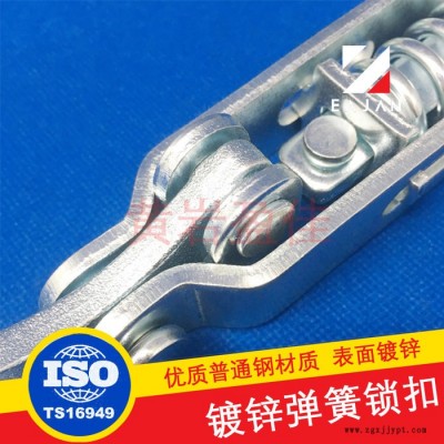 盈佳08103 翼開啟廂式車配件 模具制造 工業彈簧搭扣鎖 固定搭扣  車廂連接器