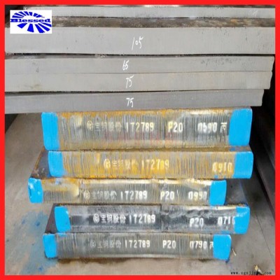 現貨P20塑料模具鋼板預硬耐腐蝕加工精板國產P20模具鋼材板料