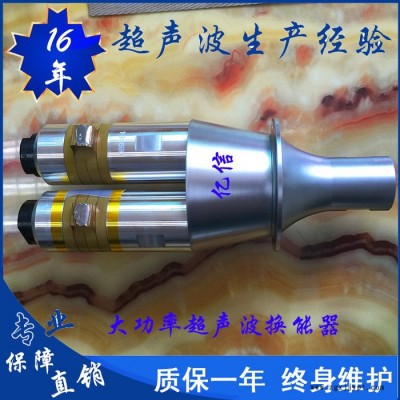 億信4200W大功率超聲波焊接機、電腦自動追頻超聲波焊接機、超聲波模具、超聲波配件