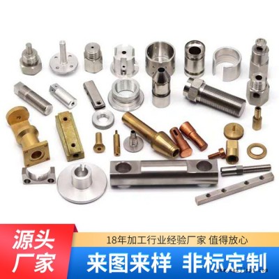 非標精密零件定制數控車床加工鑄鋁件五金模具配件不銹鋼生產廠家6061鋁合金尼龍棒POM賽鋼ABS紫黃銅鋁件非標定制加工