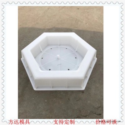 合肥 六角磚塑料模具 六角磚護坡塑料模具 植草連鎖護坡塑料模具 方達批發