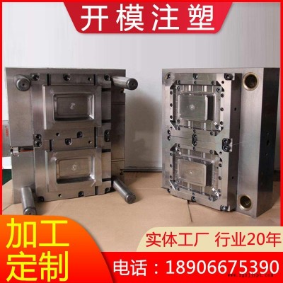 專業定制 塑膠模具 各種規格塑料模具 外殼注塑精密模具加工