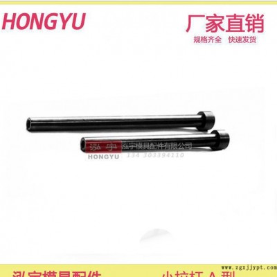 小拉桿A型 模具配件 45號鋼 拉桿 導柱導套規格尺寸