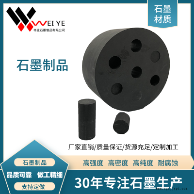偉業石墨供應熱壓石墨模具   熱壓爐石墨制品  進口石墨原材料  加工定制