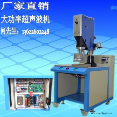 超聲波塑料焊接機，東莞超聲波塑料焊接機，超聲波模具，承接加工