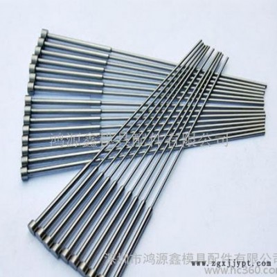 生產/模具配件/SKD61頂針/國標頂針/天津標/德標/訂做頂針
