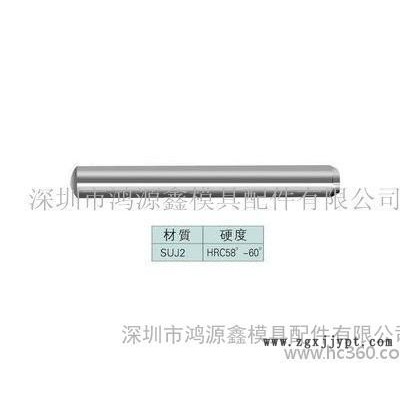 圓柱銷，固定銷，模具配件，定位銷，內(nèi)螺紋銷