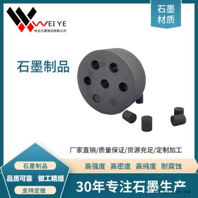 偉業石墨  定制加工各種尺寸石墨碳素制品 高純材質耐高溫石墨塊 石墨模具