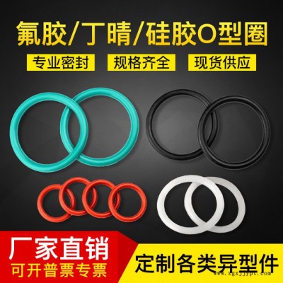 線徑2.4毫米o型密封圈食品級環(huán)保膠硅膠圈防水圈橡膠墊圈定制