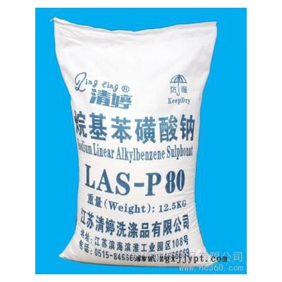 供應十二烷基苯磺酸鈉P80% 十二烷基苯磺酸鈉LAS80％普通