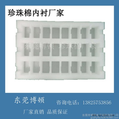 東莞** **加密珍珠棉無膠絲貼合異型材 防震防潮珍珠棉內托