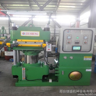 硫化機硅橡膠密封件硫化機   汽車配件硫化機 河北捷盛直銷