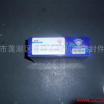 供應西安**220-7/8挖掘機密封件