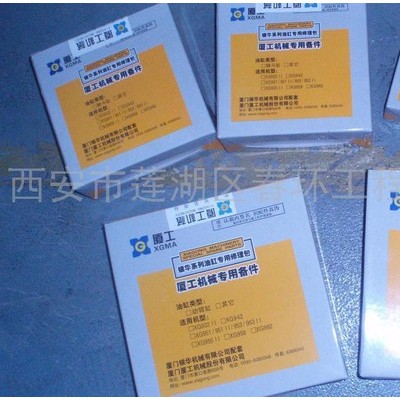 供應廈工958裝載機油封密封件修理包