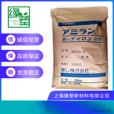現貨供應 PA66 日本東麗 U320 PA66
