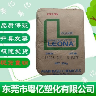 PA66日本旭化成FR370無鹵阻燃級尼龍聚酰胺PA66防火V0級尼龍樹脂