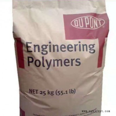 PA66/美國杜邦/8018HS 注塑級熱穩定性PA66 增韌級增強耐高溫用料   佳泰興