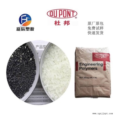現貨 PA66 美國杜邦 70G20HSL 填充料 杜邦PA66 增強級