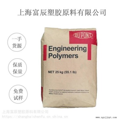 增韌PA66 美國杜邦 80G25HS pa66 抗沖擊 耐化學