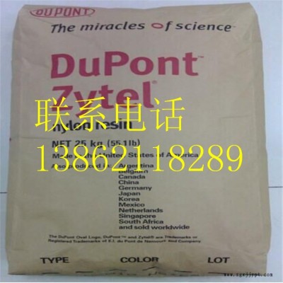 PA66 70G33L 70G13L FR50 ST801A 美國杜邦