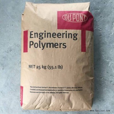 現貨 PA66 美國杜邦 70G50HSLA BK 玻纖增強50%