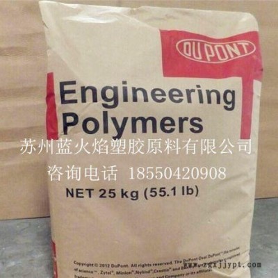 PA66/103FHS/陶氏杜邦    用途：熱穩定,阻燃 電子電器,汽車部件 注塑