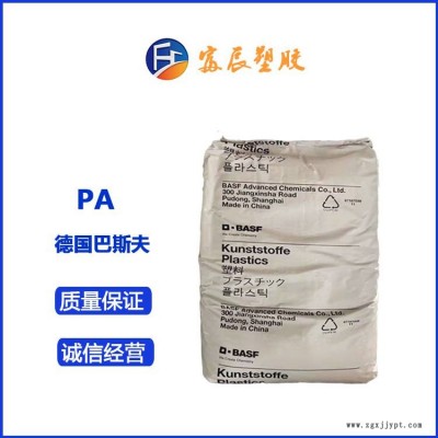 供應 PA66德國巴斯夫代理A3XZG5 阻燃級聚酰胺66 25% 玻璃纖維增強